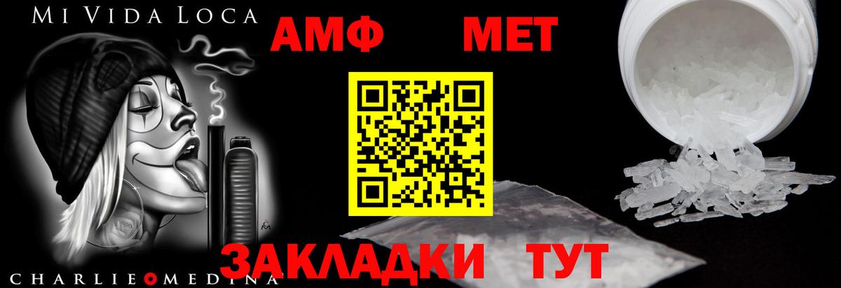 Amphetamine  Кашира  Амфетамин Premium 