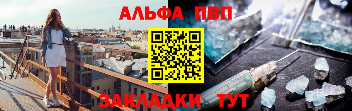 Кашира  Alpha-PVP Crystall  Alpha PVP  Alfa_PVP СК  Вход с VPN 