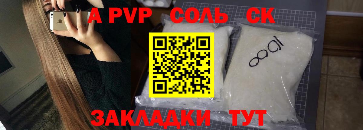А ПВП СК Кашира