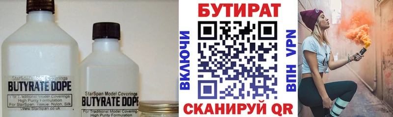 БУТИРАТ 99%  как найти закладки  Кашира 