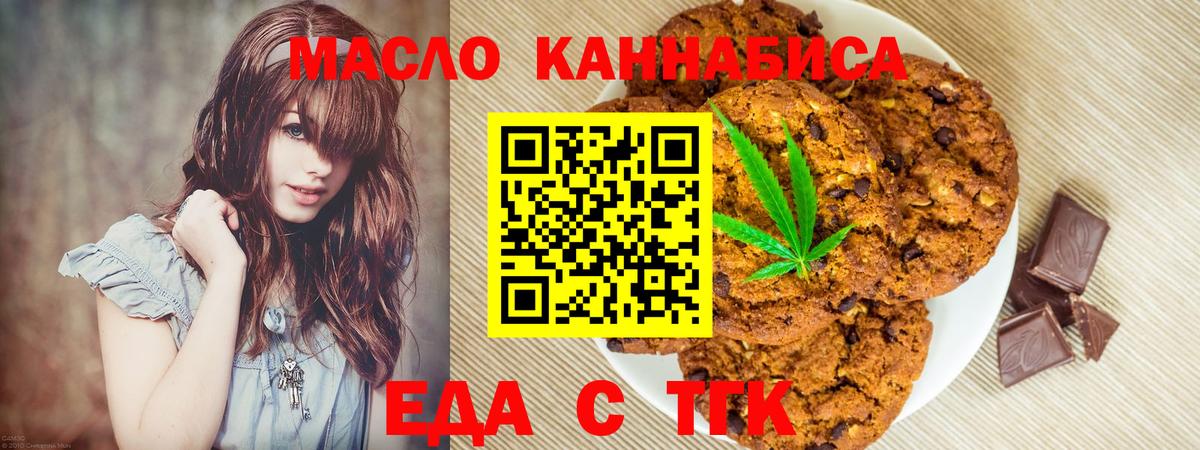 Еда ТГК марихуана Кашира