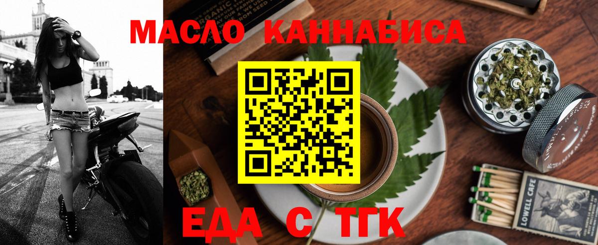 Печенье с ТГК конопля  Вход с VPN  Кашира 