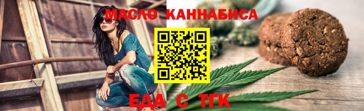 Печенье с ТГК конопля  Кашира 