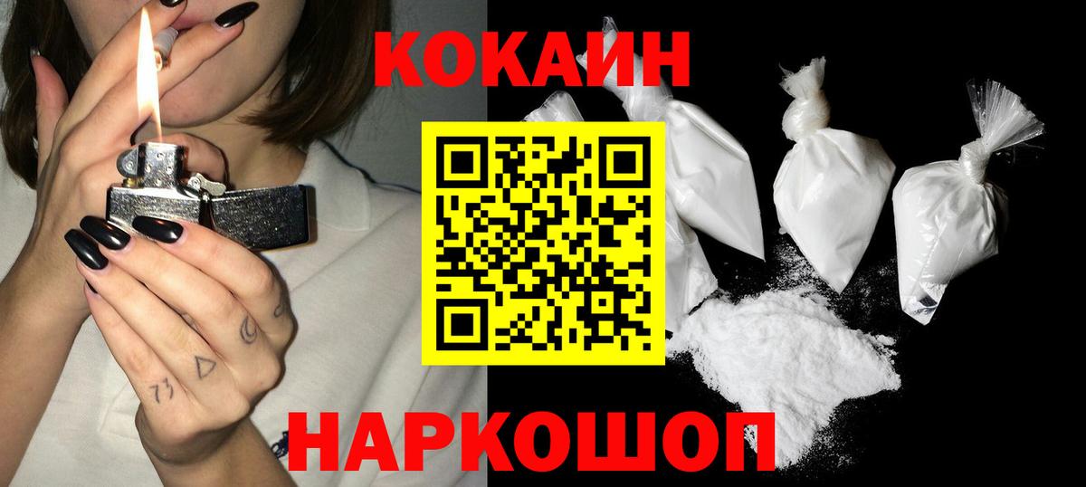 Кашира  COCAIN 98%  Кокаин  КОКАИН Fish Scale  Вход с VPN 