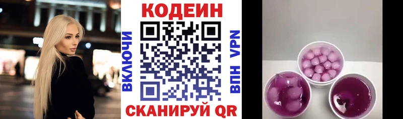 Кодеиновый сироп Lean напиток Lean (лин)  Кашира 