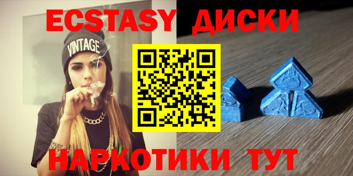 ЭКСТАЗИ  как найти   Вход с VPN  Кашира  ЭКСТАЗИ mix 