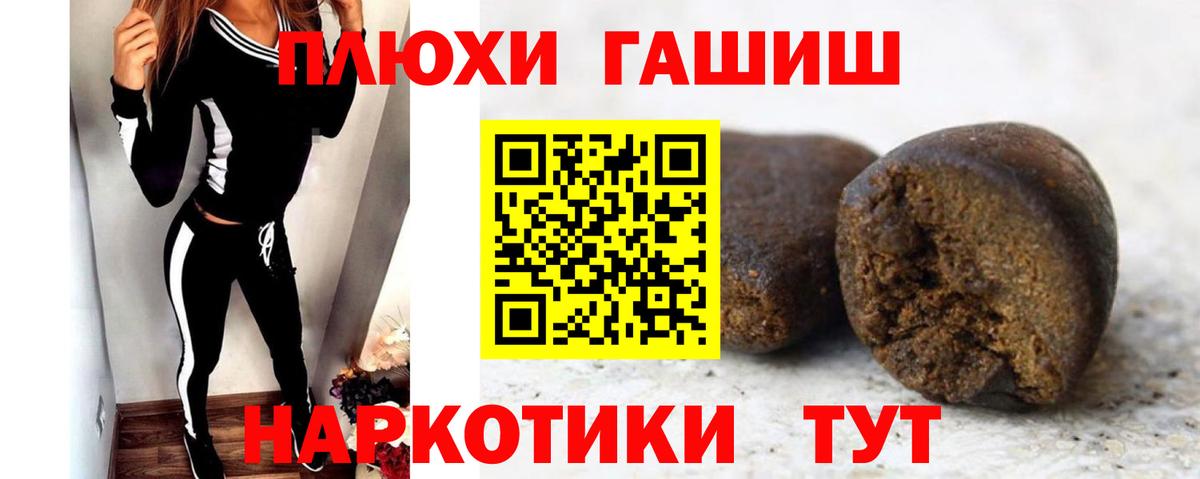 Кашира  Гашиш VHQ  где продают   Вход с VPN 