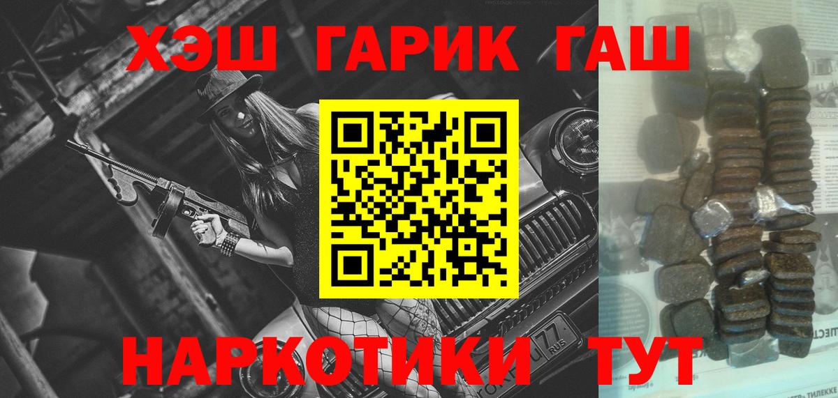 ГАШ Cannabis  Гашиш  Гашиш Premium  Кашира 