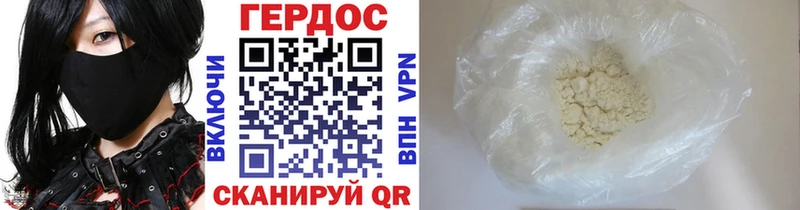 ГЕРОИН белый  Кашира 