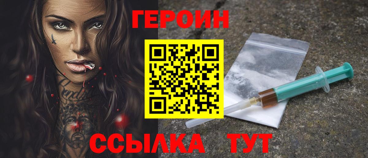 Героин Афган Кашира