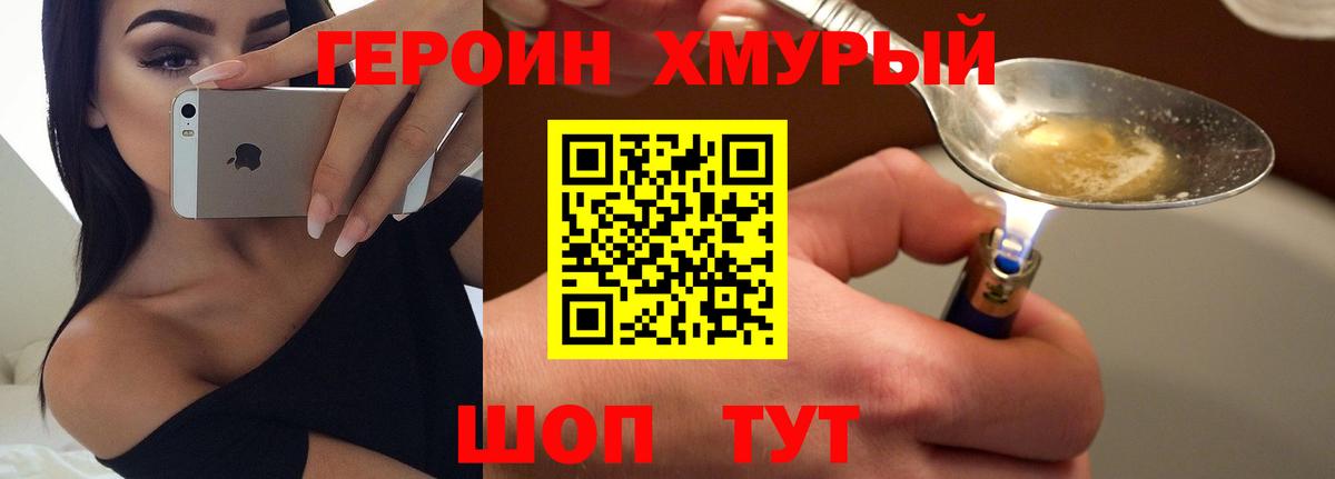 Героин афганец  Вход с VPN  Кашира 