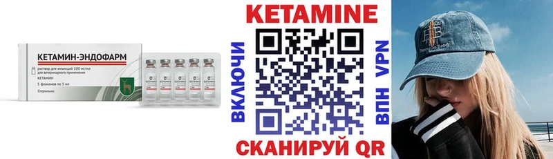 КЕТАМИН VHQ  купить  цена  Кашира 