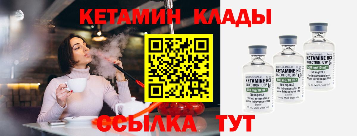 Кетамин ketamine Кашира