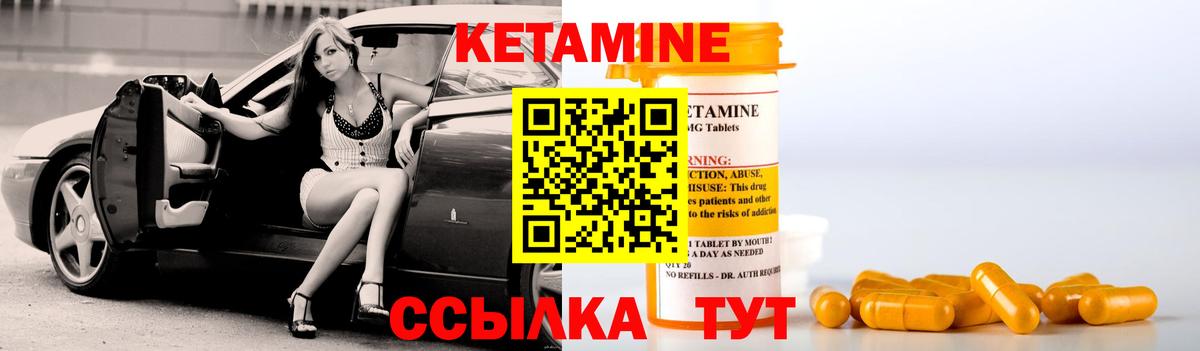Кетамин VHQ  Вход с VPN  Кетамин VHQ  Кашира 