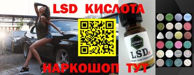 марки lsd Будённовск