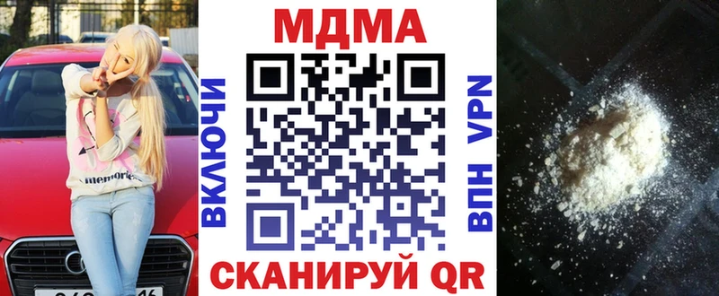 цены наркотик  kraken ONION  МДМА кристаллы  Кашира 
