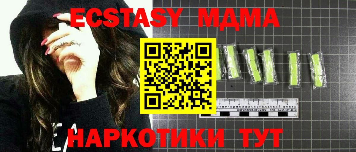 МДМА VHQ Кашира