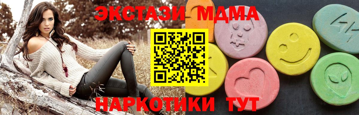 Кашира  MDMA молли  MDMA Molly  MDMA  Вход с VPN 