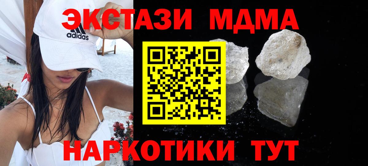 MDMA crystal  МДМА crystal  Кашира 