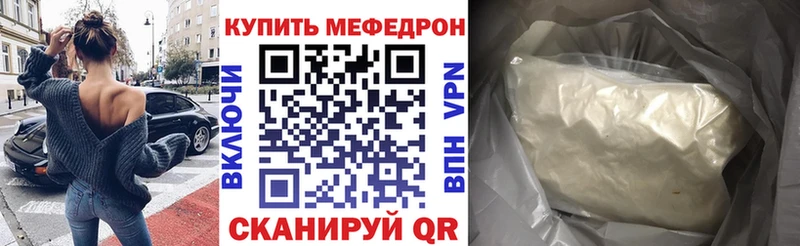 Мефедрон mephedrone хочу Кашира