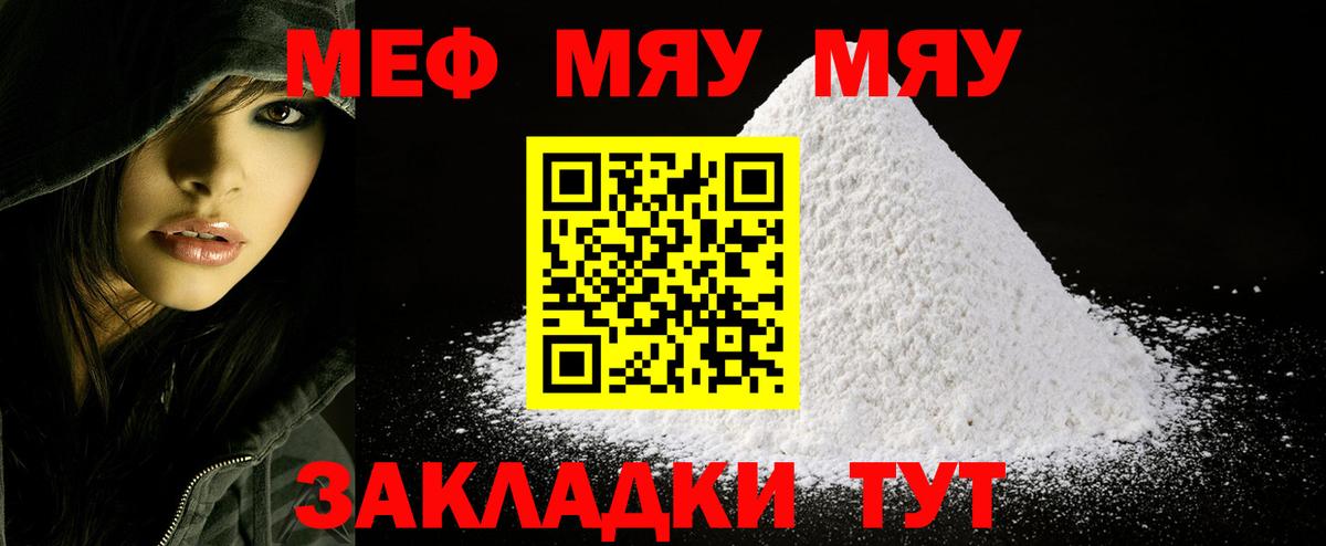 Кашира  МЕФ кристаллы  Мефедрон мяу мяу  Вход с VPN 