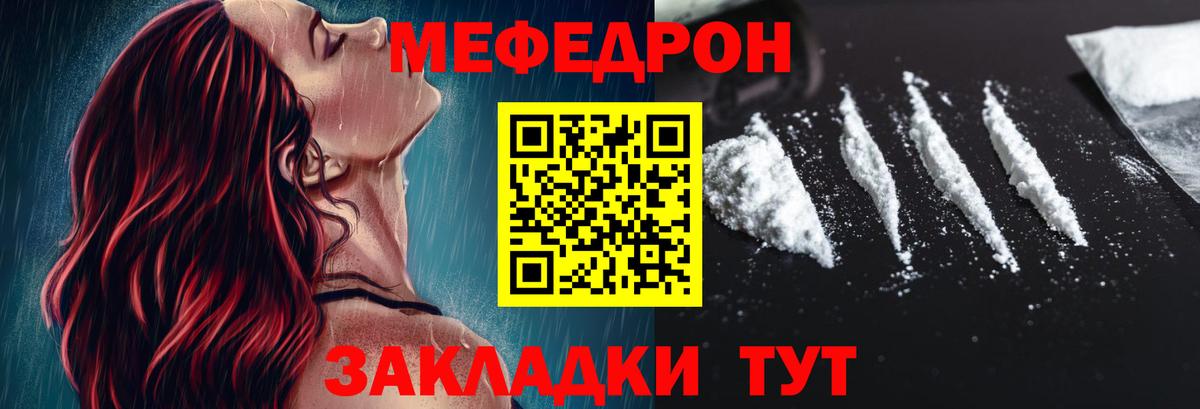 Меф мука Кашира