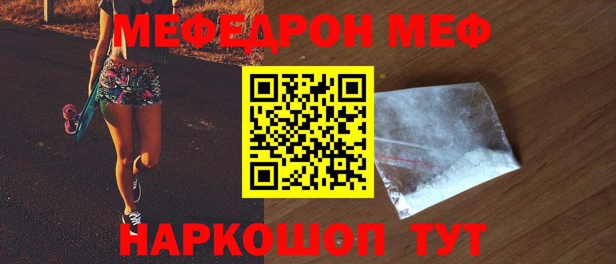 МЕФ Кашира