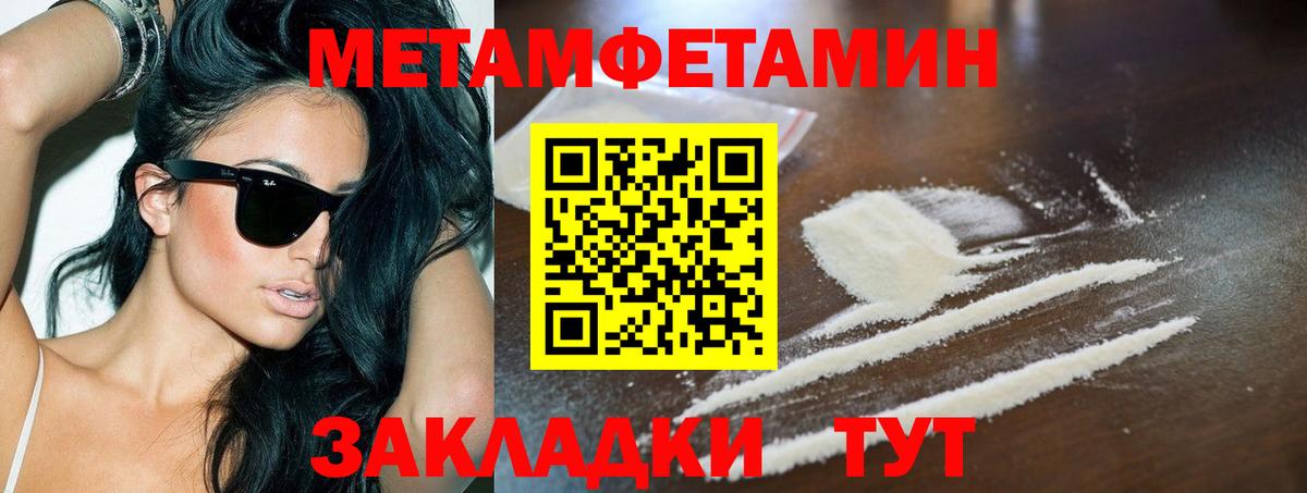 Первитин Декстрометамфетамин 99.9% Кашира