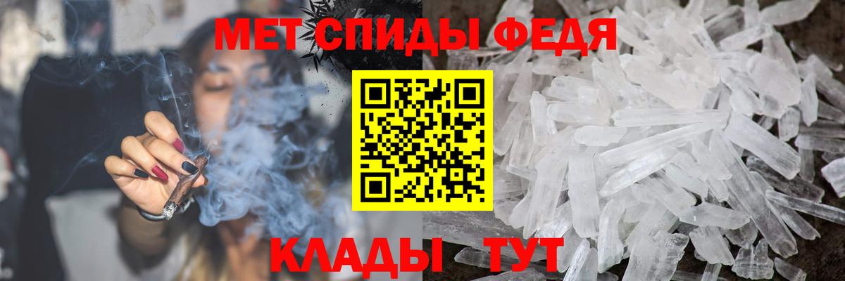 Метамфетамин кристалл Кашира