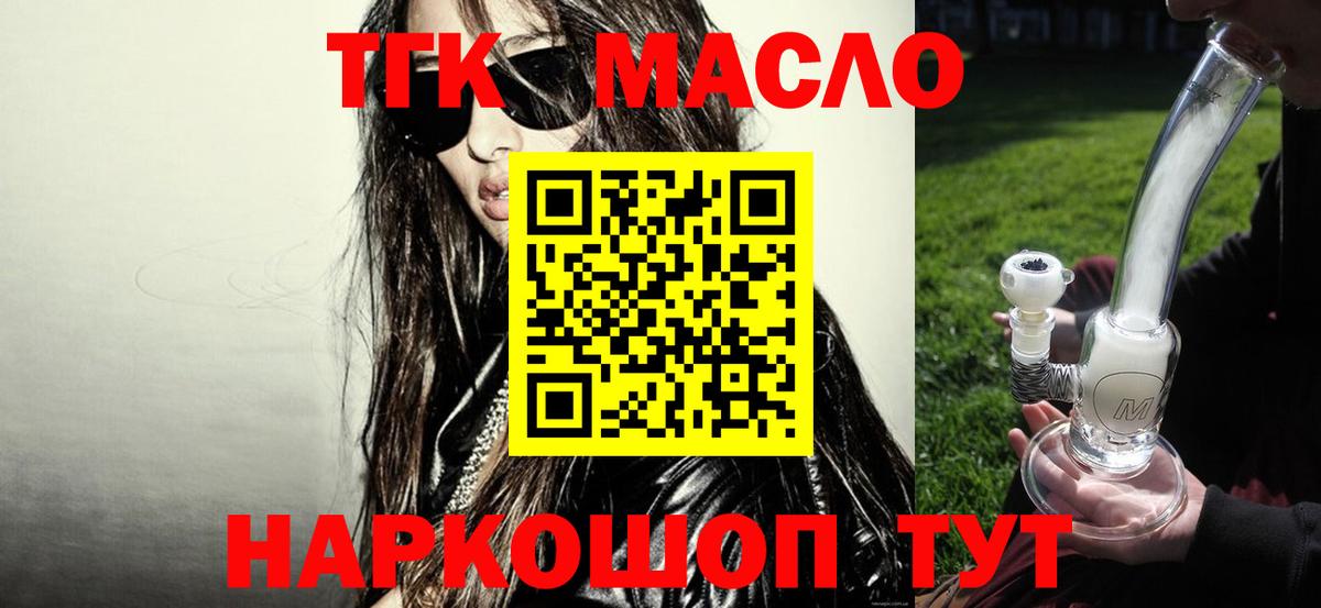 Кашира  ТГК жижа  ТГК вейп  закладки  Вход с VPN 
